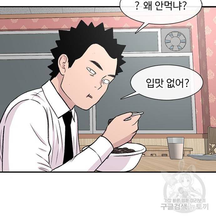 별이삼샵 136화 155