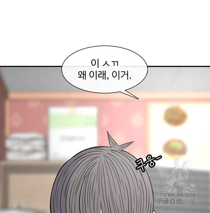별이삼샵 136화 157