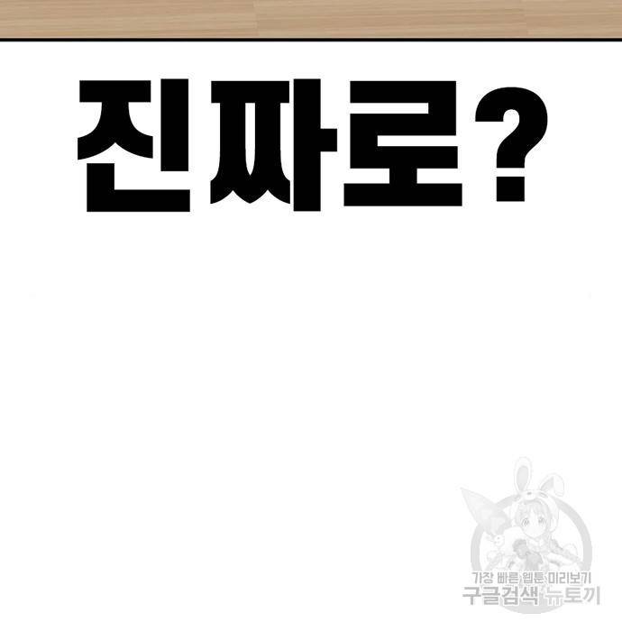 별이삼샵 136화 159