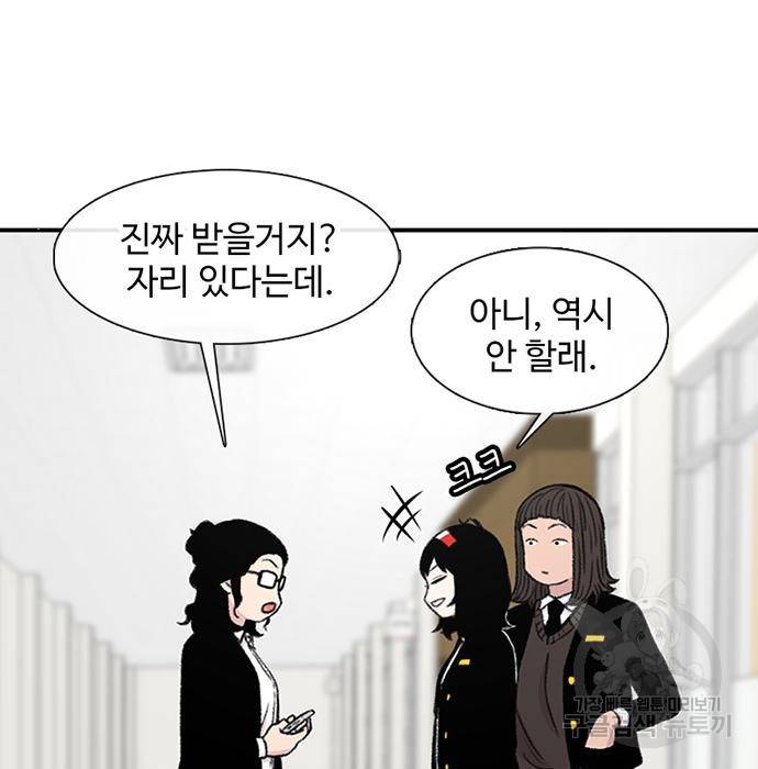 별이삼샵 136화 161