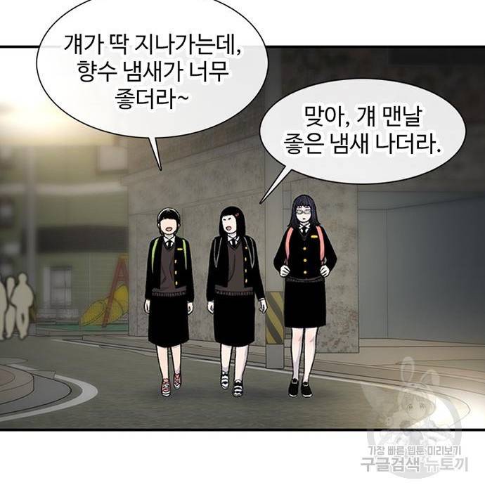 별이삼샵 136화 166