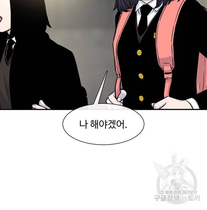 별이삼샵 136화 171