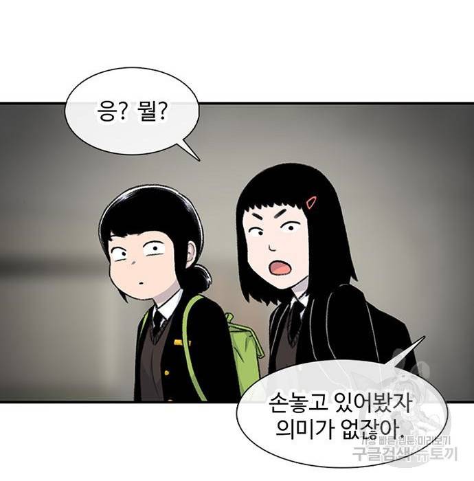 별이삼샵 136화 173