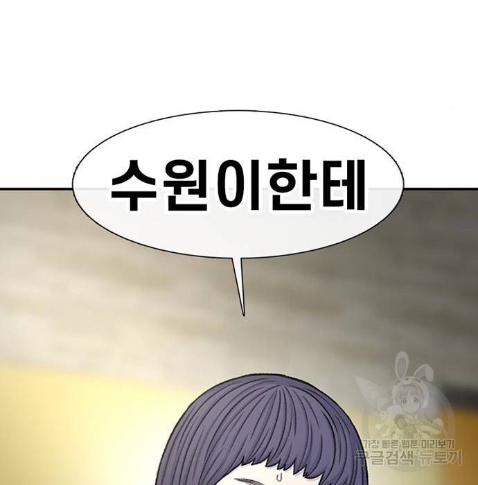 별이삼샵 136화 178