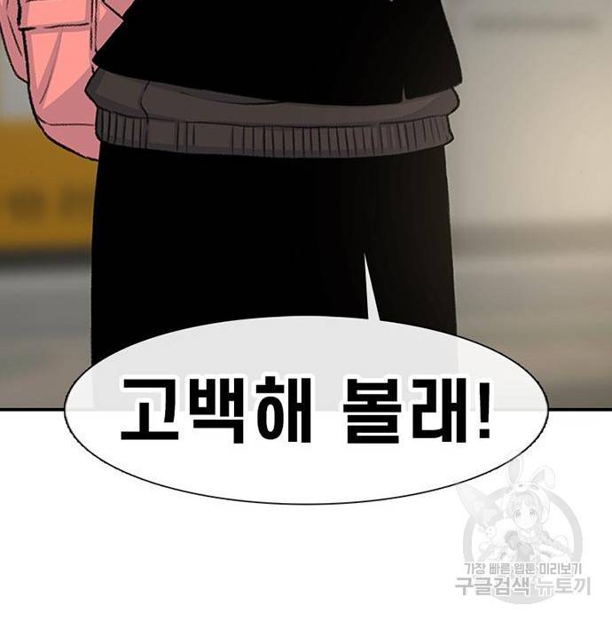 별이삼샵 136화 180