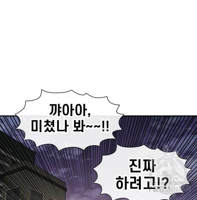 별이삼샵 136화 184