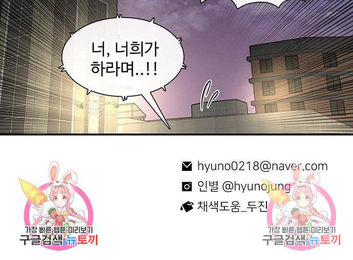 별이삼샵 136화 185