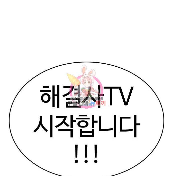 싸움독학 139화 1