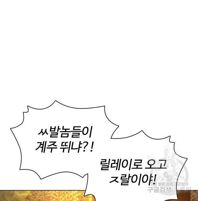싸움독학 139화 4