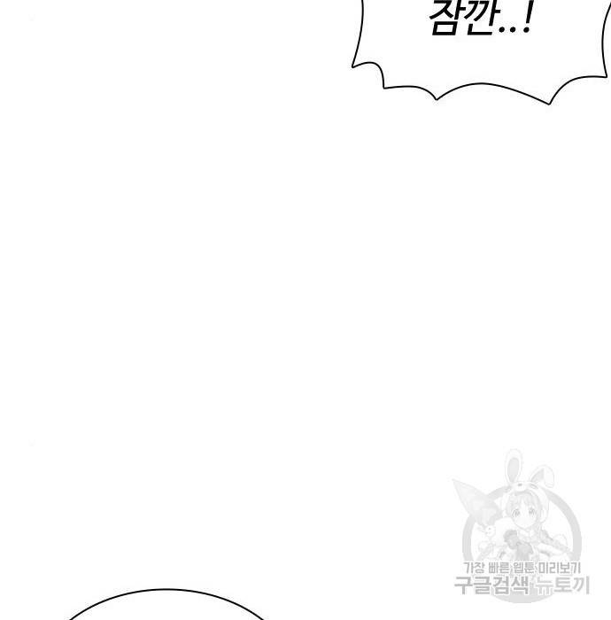 싸움독학 139화 6