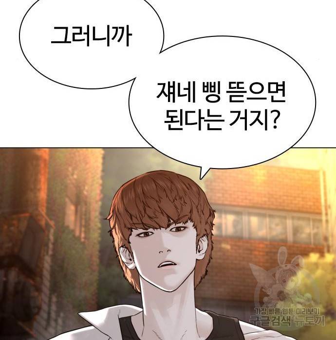 싸움독학 139화 7