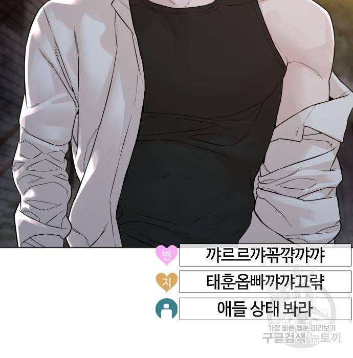 싸움독학 139화 8