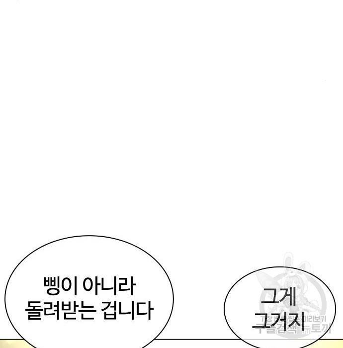 싸움독학 139화 9