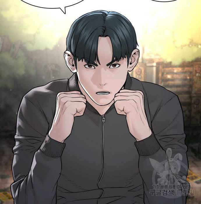 싸움독학 139화 10