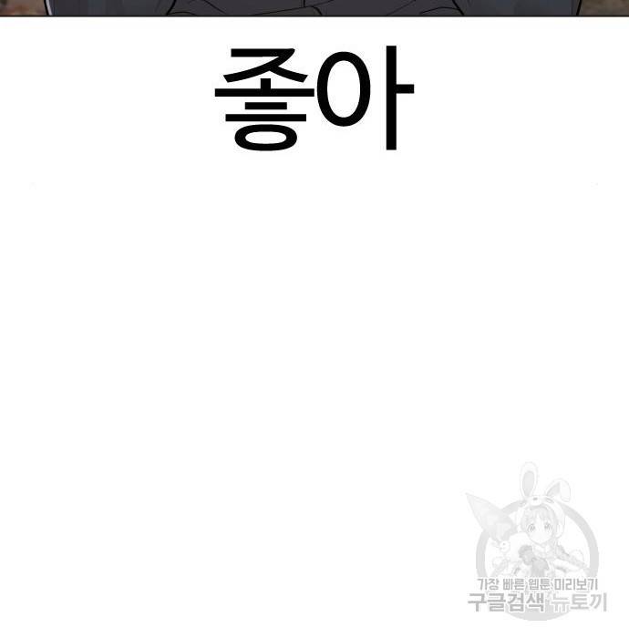 싸움독학 139화 11