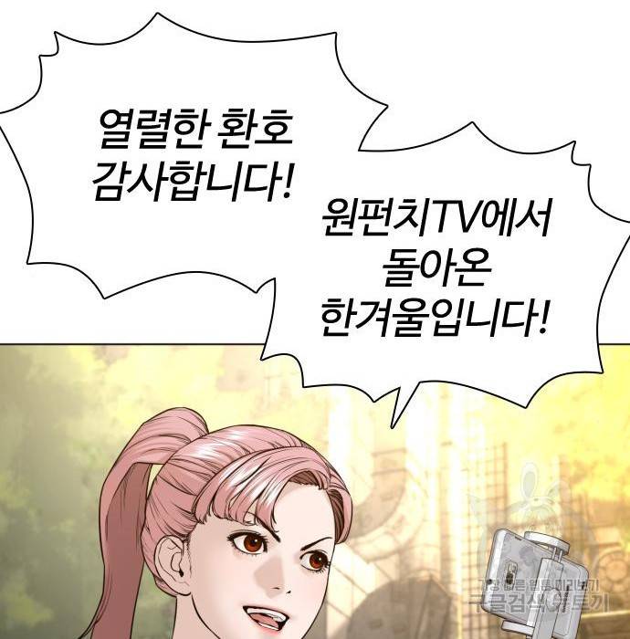 싸움독학 139화 12