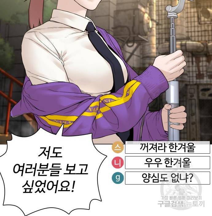 싸움독학 139화 13