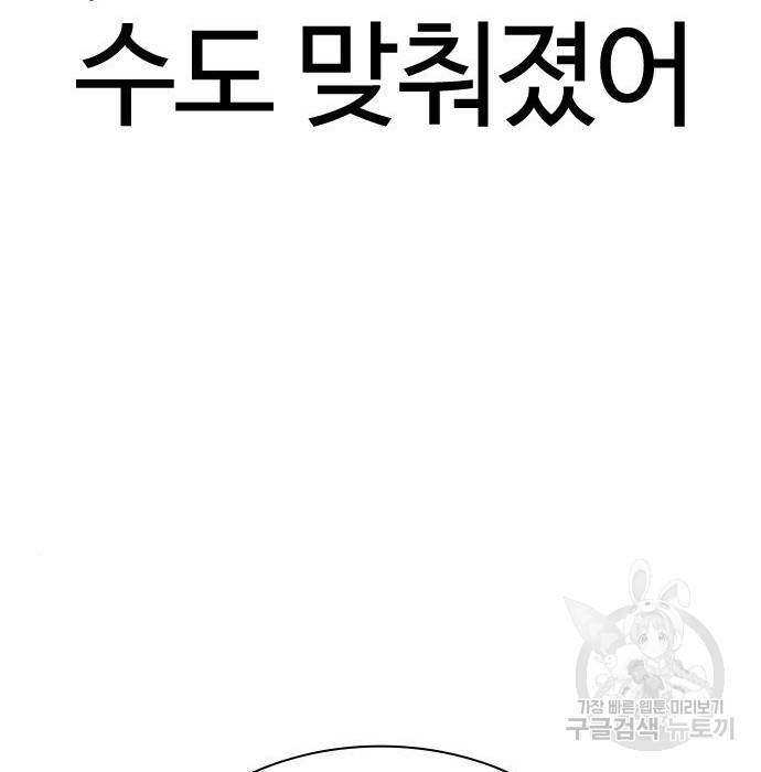 싸움독학 139화 14