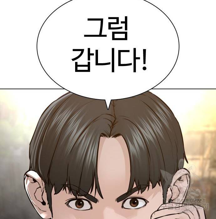 싸움독학 139화 15