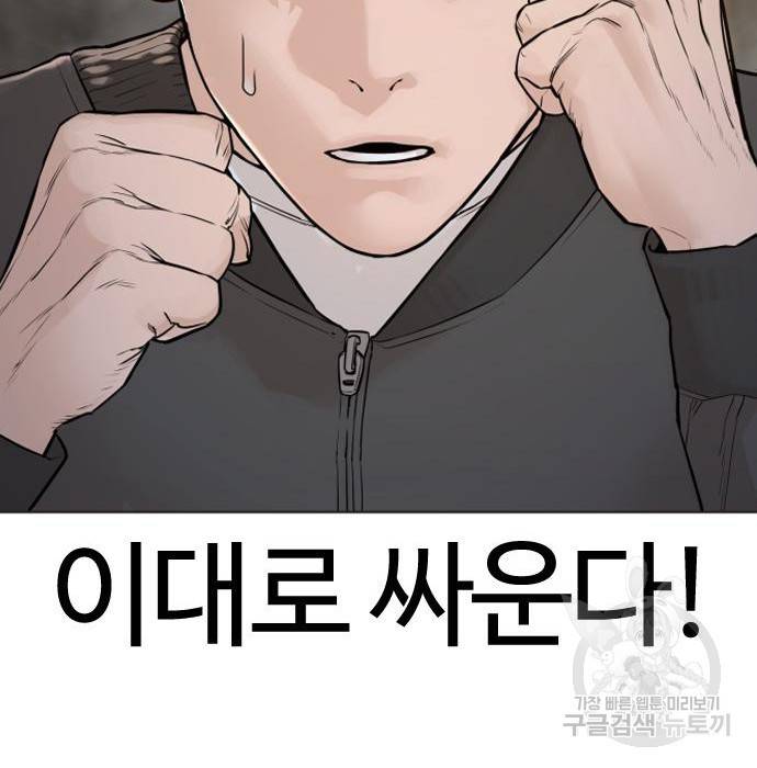싸움독학 139화 16