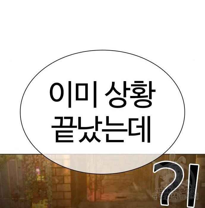싸움독학 139화 19