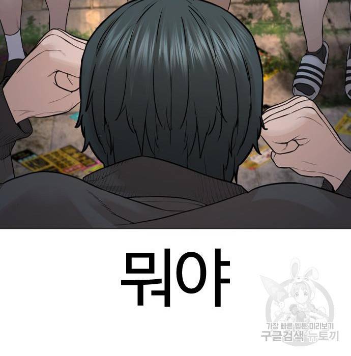 싸움독학 139화 21