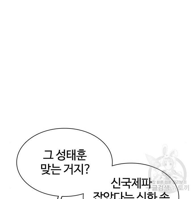 싸움독학 139화 22