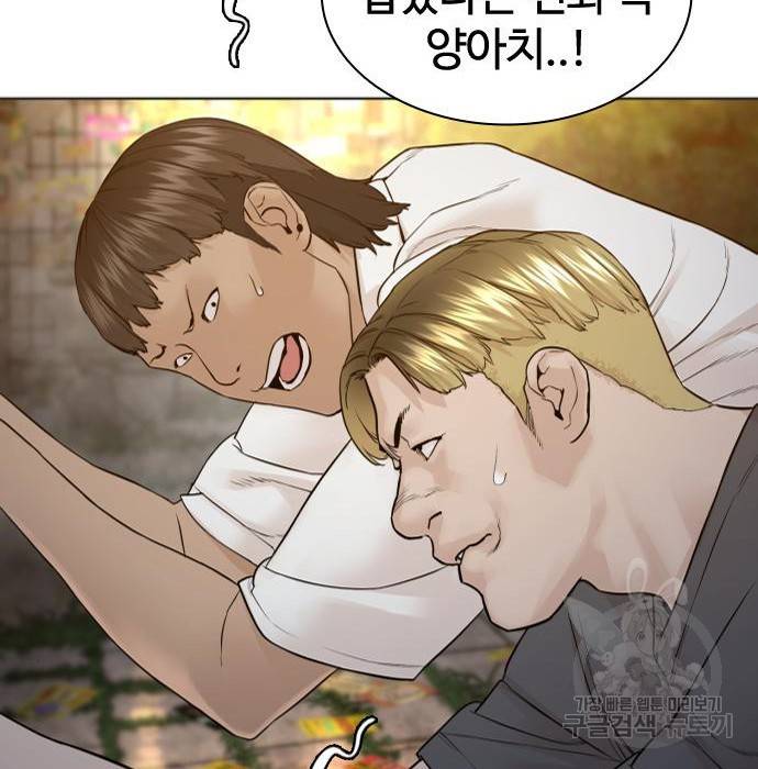 싸움독학 139화 23