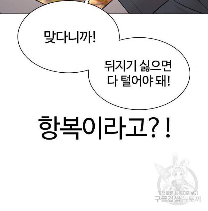 싸움독학 139화 24