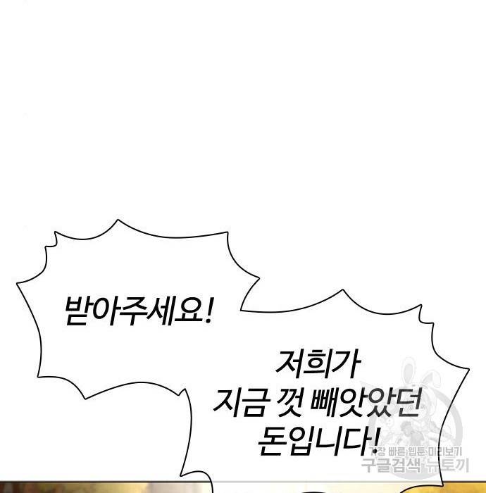 싸움독학 139화 25