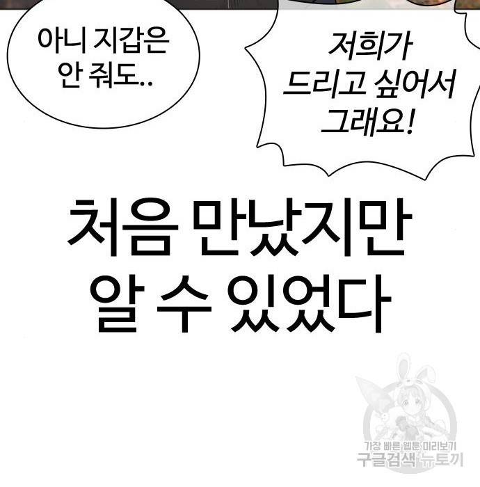 싸움독학 139화 27