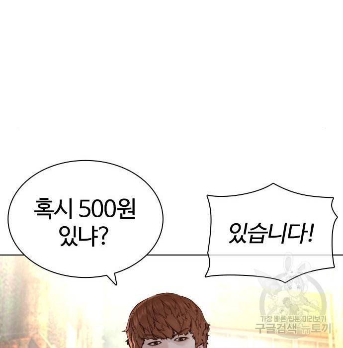 싸움독학 139화 28