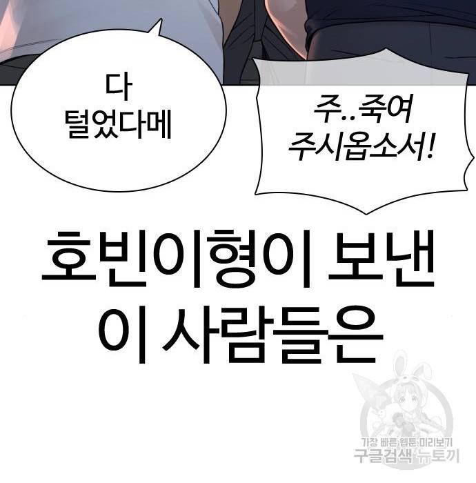 싸움독학 139화 30