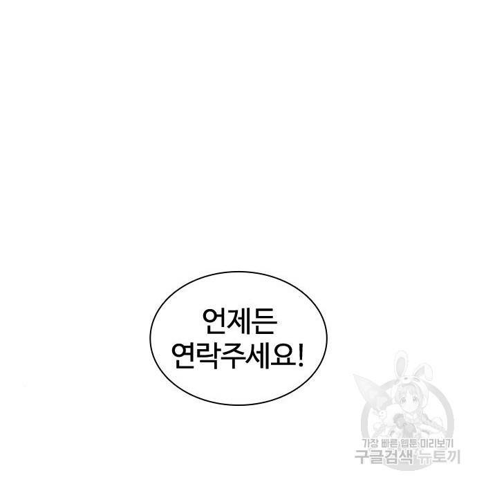 싸움독학 139화 31