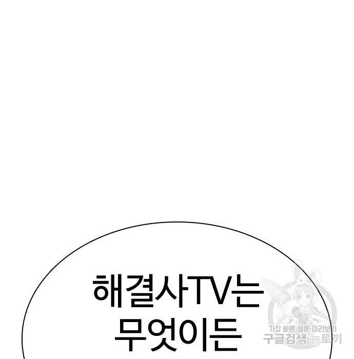 싸움독학 139화 32