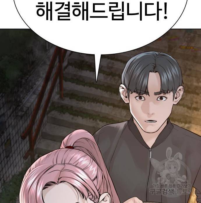 싸움독학 139화 33