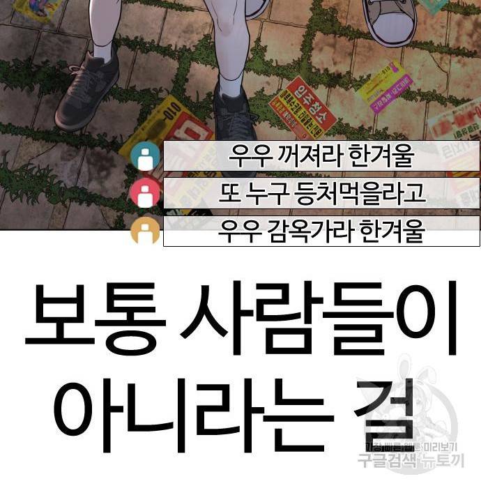 싸움독학 139화 35