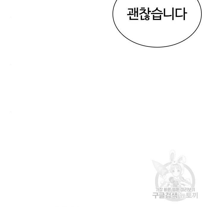 싸움독학 139화 42