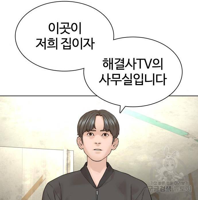 싸움독학 139화 43