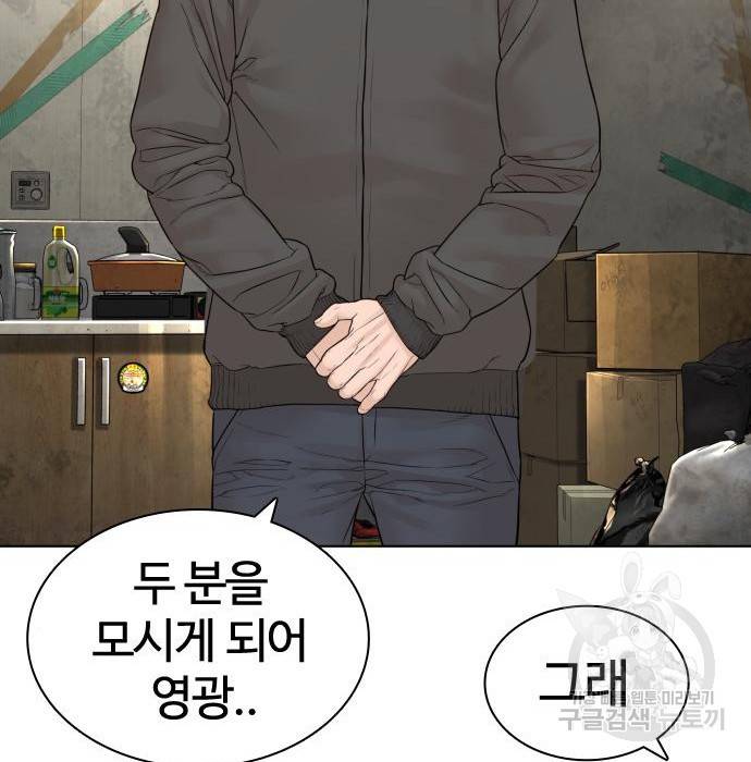 싸움독학 139화 44