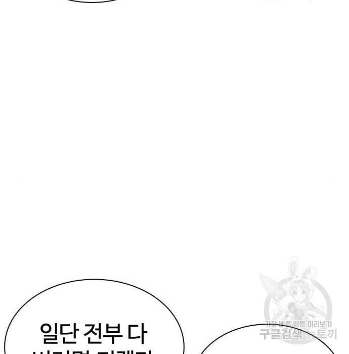싸움독학 139화 45