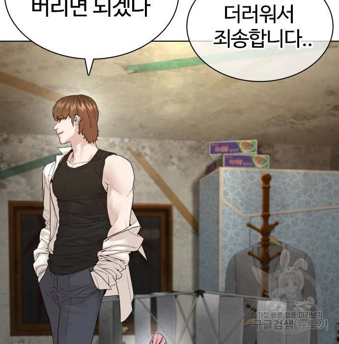 싸움독학 139화 46