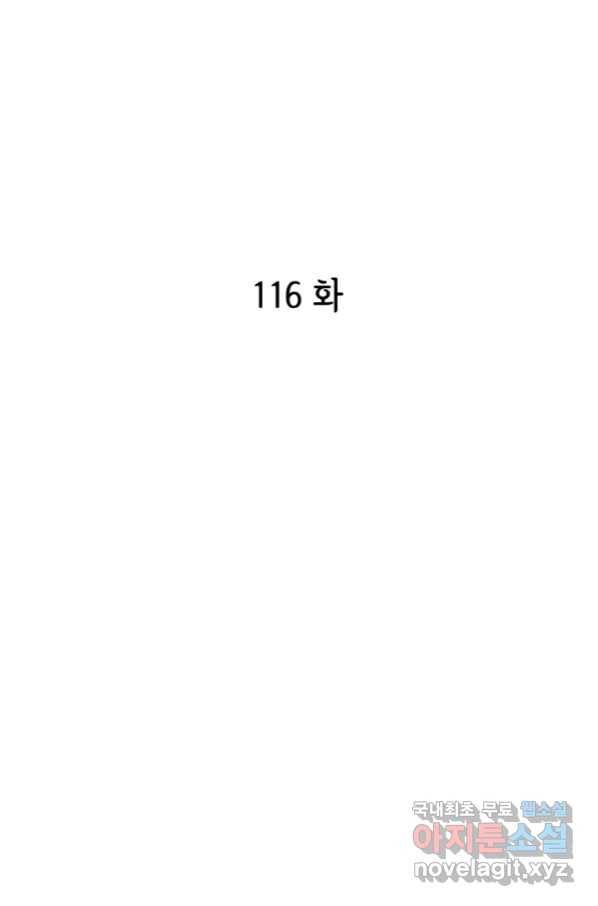 궁 [컬러판] 116화 3