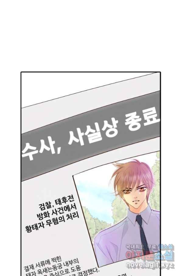 궁 [컬러판] 116화 5
