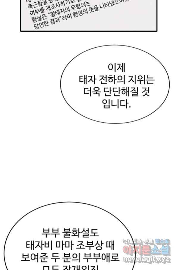 궁 [컬러판] 116화 6