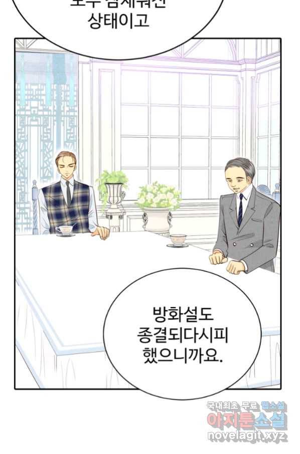궁 [컬러판] 116화 7