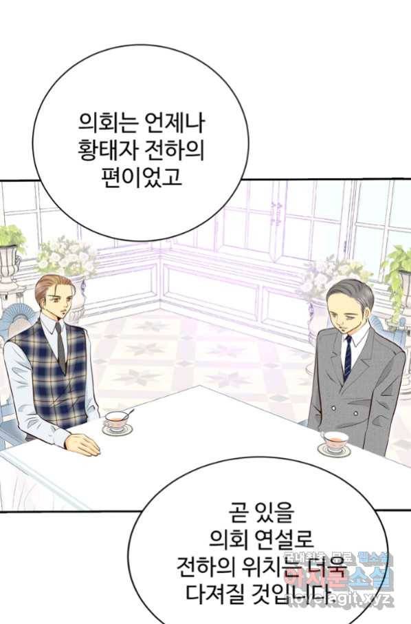 궁 [컬러판] 116화 8