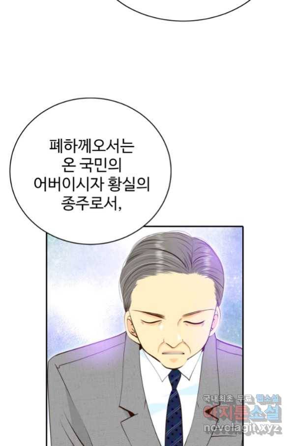 궁 [컬러판] 116화 9