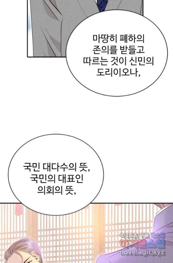 궁 [컬러판] 116화 10