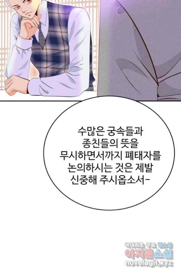 궁 [컬러판] 116화 11